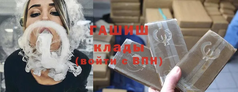 ГАШ hashish  купить наркоту  Котово 