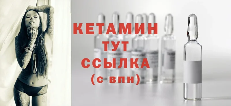 продажа наркотиков  мориарти формула  Кетамин ketamine  Котово 