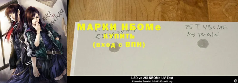 это состав  Котово  Марки NBOMe 1,5мг 